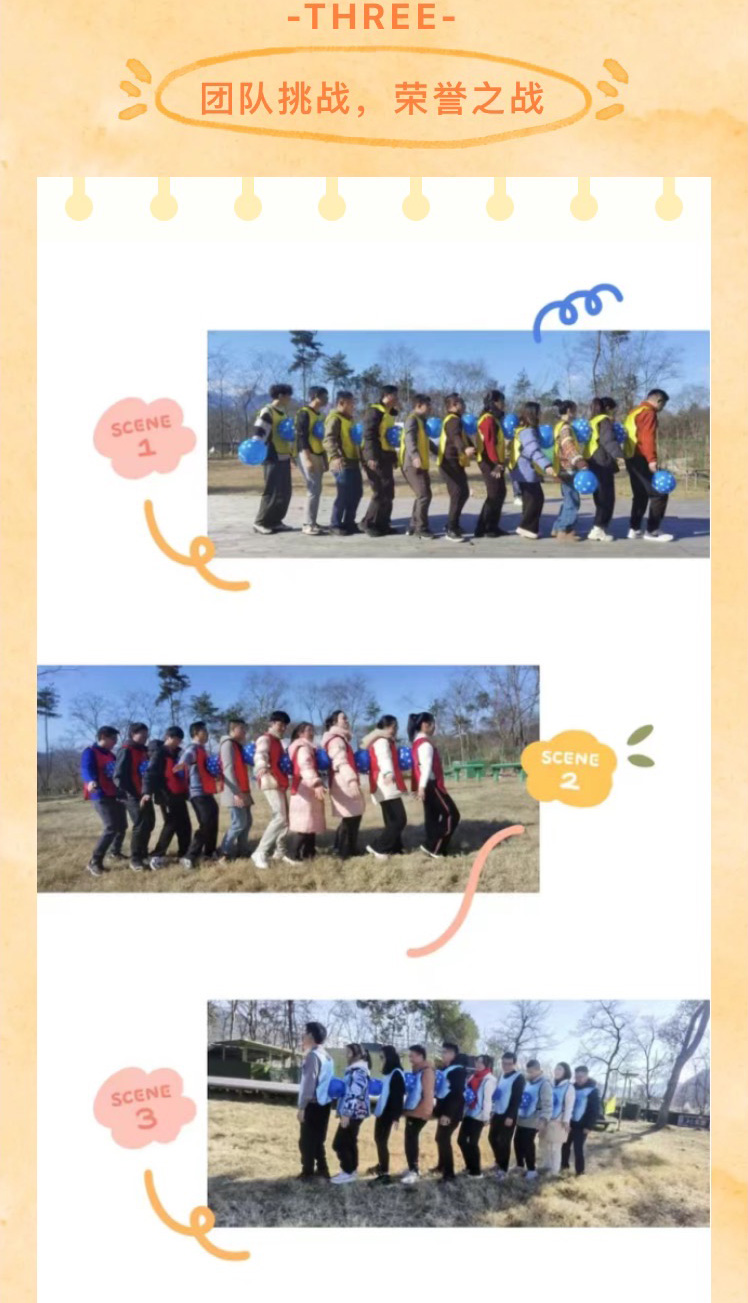 “迎新聚力，共謀新篇”歡樂團(tuán)建之旅(圖5)